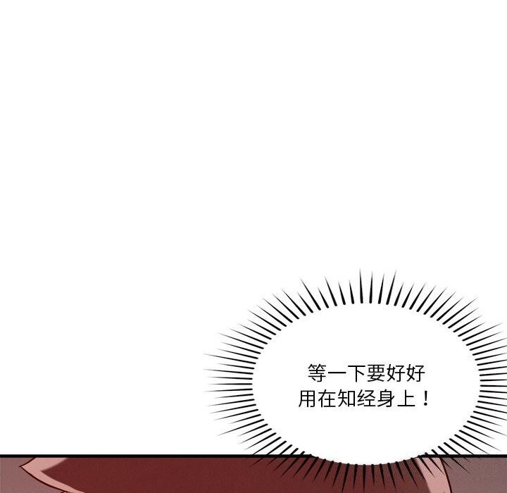 恋人未满第36話
