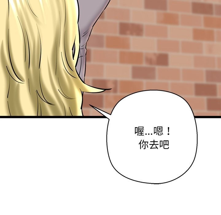 我的拉拉队宝贝第28話