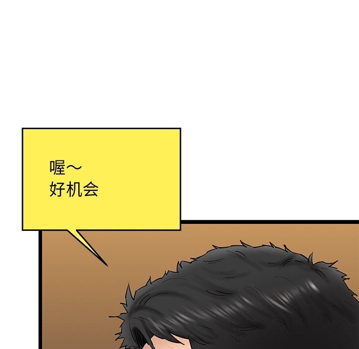 我的拉拉队宝贝第28話