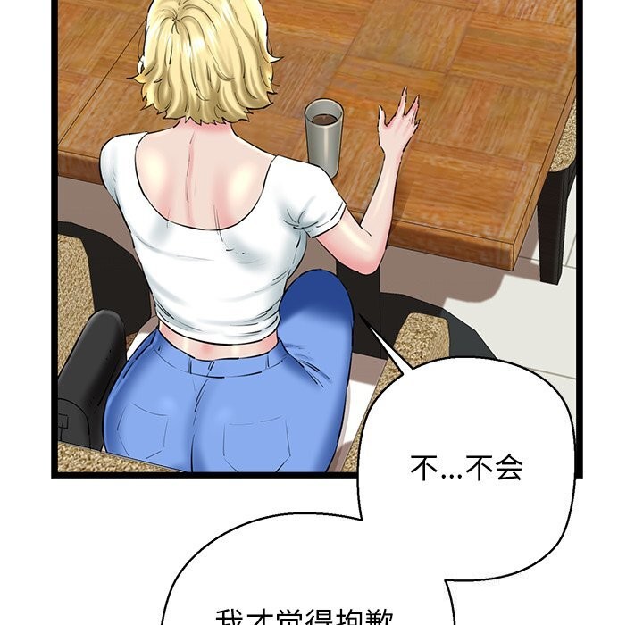 我的拉拉队宝贝第28話