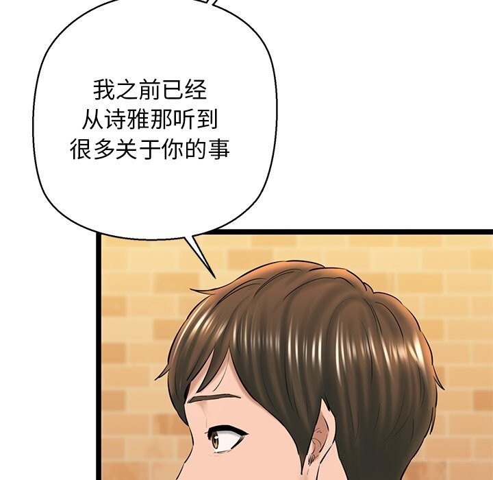 我的拉拉队宝贝第28話