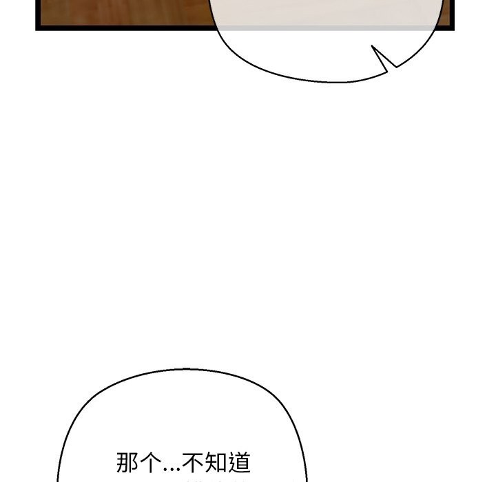 我的拉拉队宝贝第28話