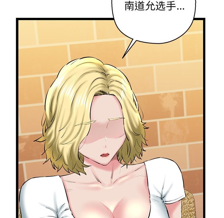 我的拉拉队宝贝第28話