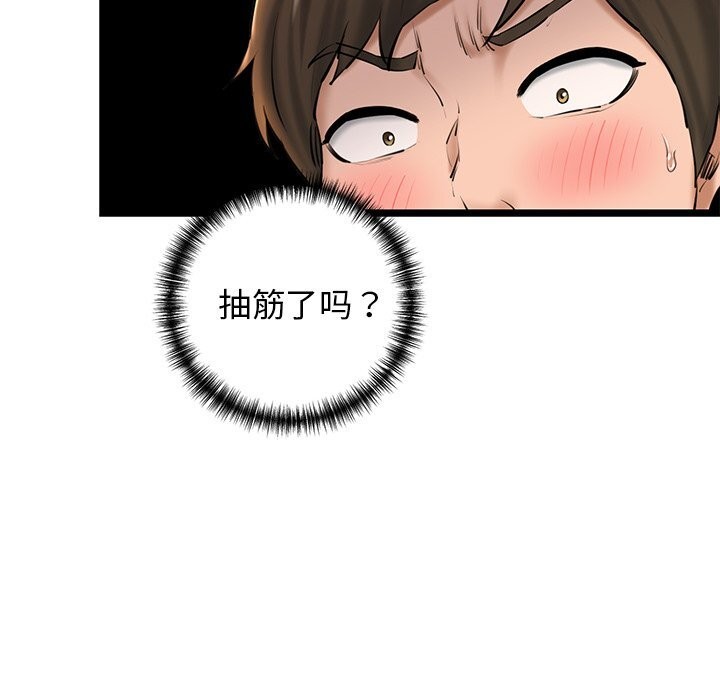 我的拉拉队宝贝第28話