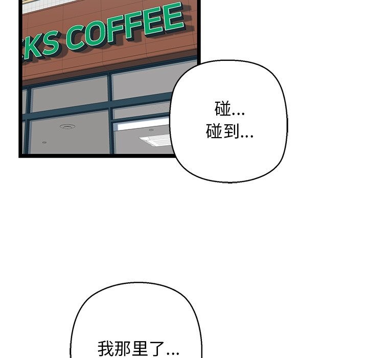 我的拉拉队宝贝第28話