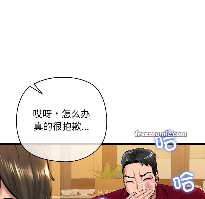 我的拉拉队宝贝第28話