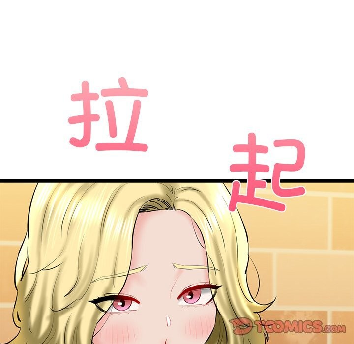 我的拉拉队宝贝第28話