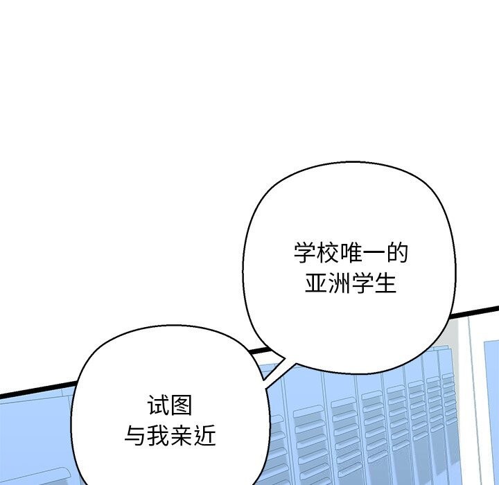 我的拉拉队宝贝第28話