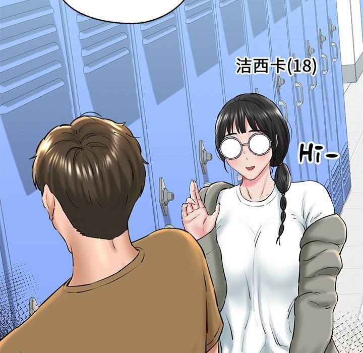 我的拉拉队宝贝第28話