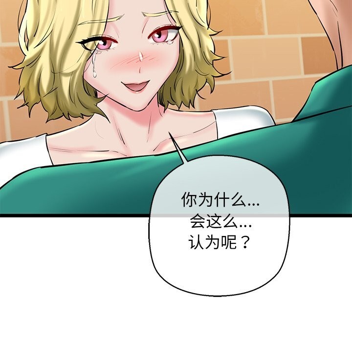 我的拉拉队宝贝第28話