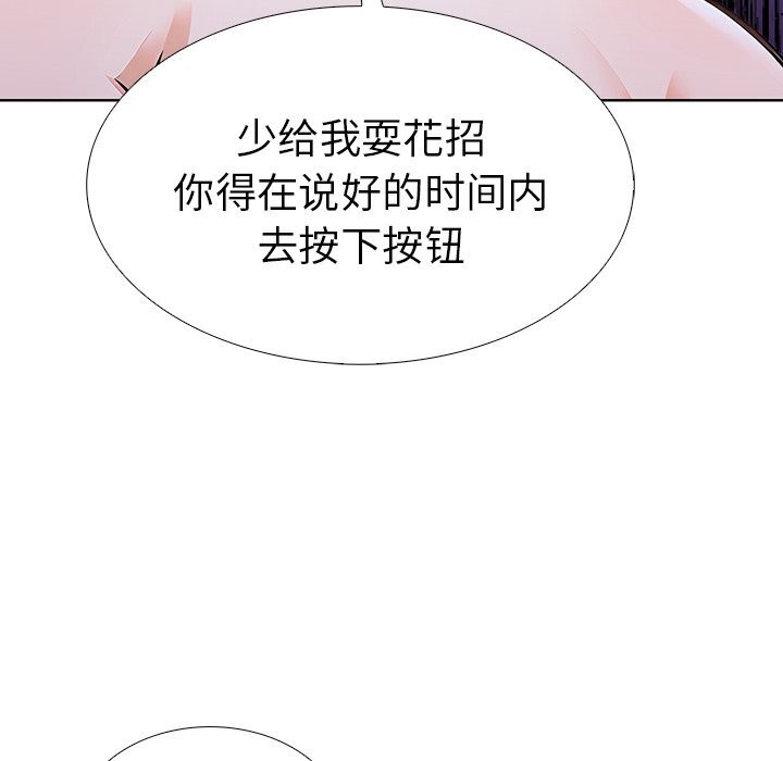 走不出的房间：第二季第27話