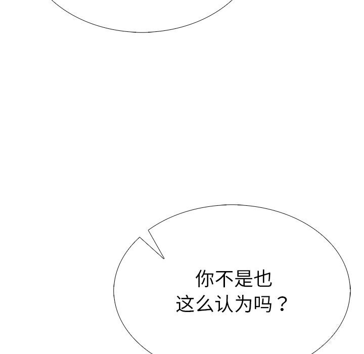 走不出的房间：第二季第27話