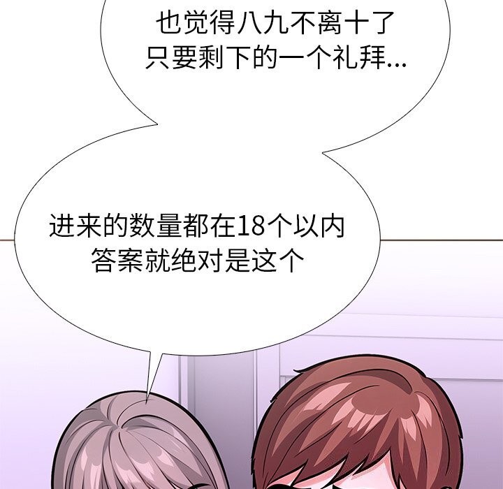 走不出的房间：第二季第27話