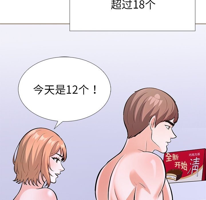 走不出的房间：第二季第27話