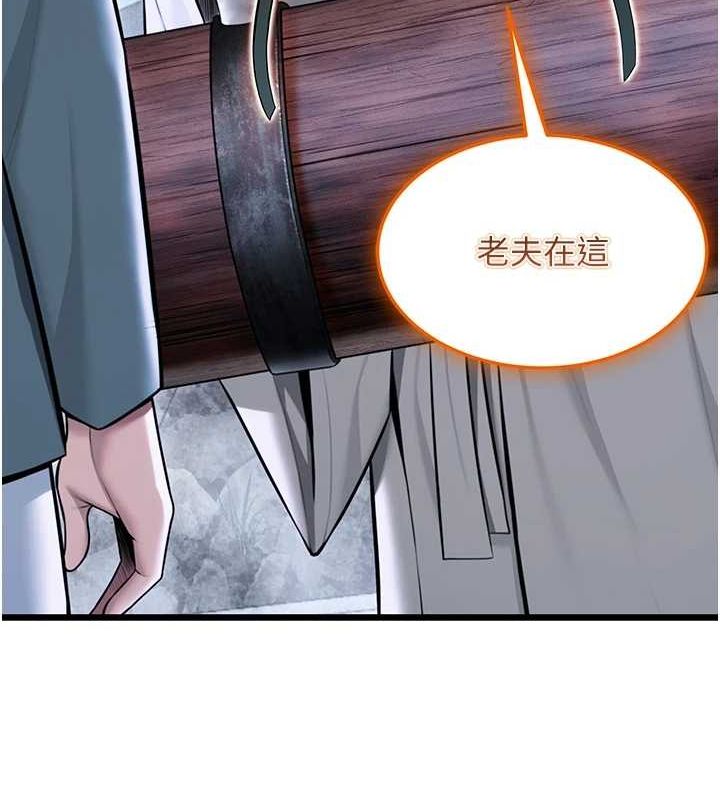 命运:贞洁慾女第28話-照顧新歡遇舊鮑