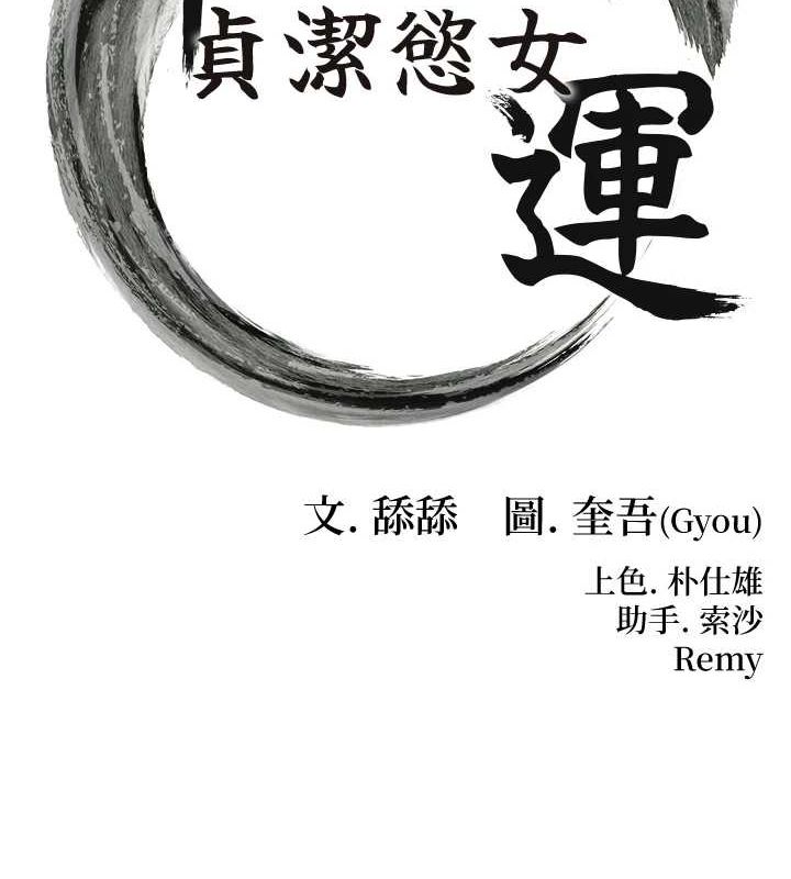 命运:贞洁慾女第28話-照顧新歡遇舊鮑