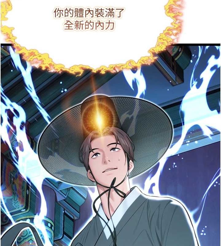 命运:贞洁慾女第28話-照顧新歡遇舊鮑