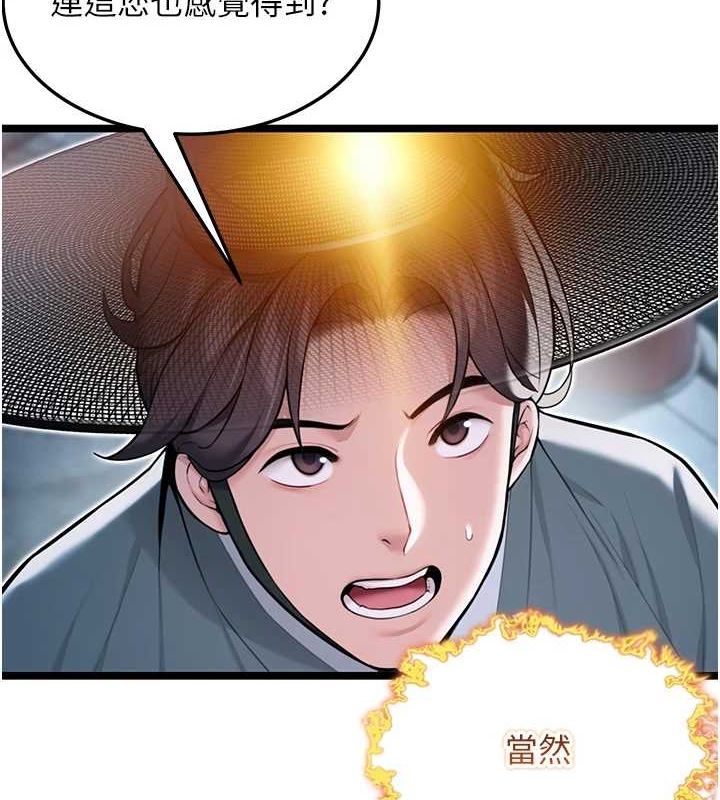 命运:贞洁慾女第28話-照顧新歡遇舊鮑