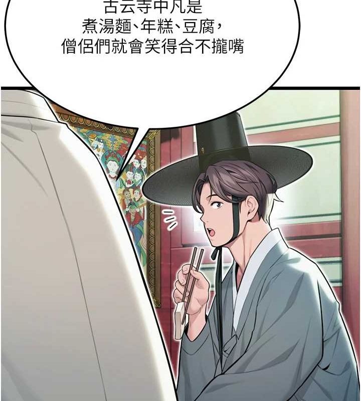 命运:贞洁慾女第28話-照顧新歡遇舊鮑