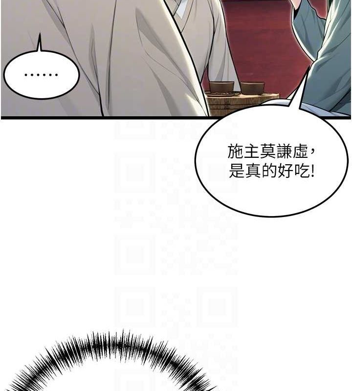 命运:贞洁慾女第28話-照顧新歡遇舊鮑