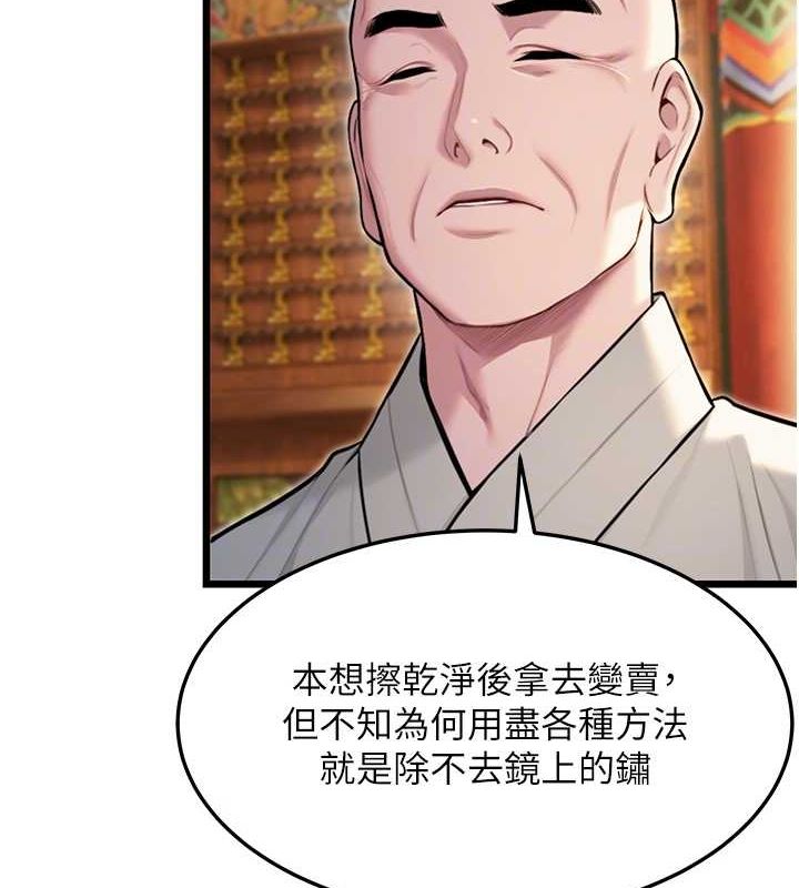 命运:贞洁慾女第28話-照顧新歡遇舊鮑