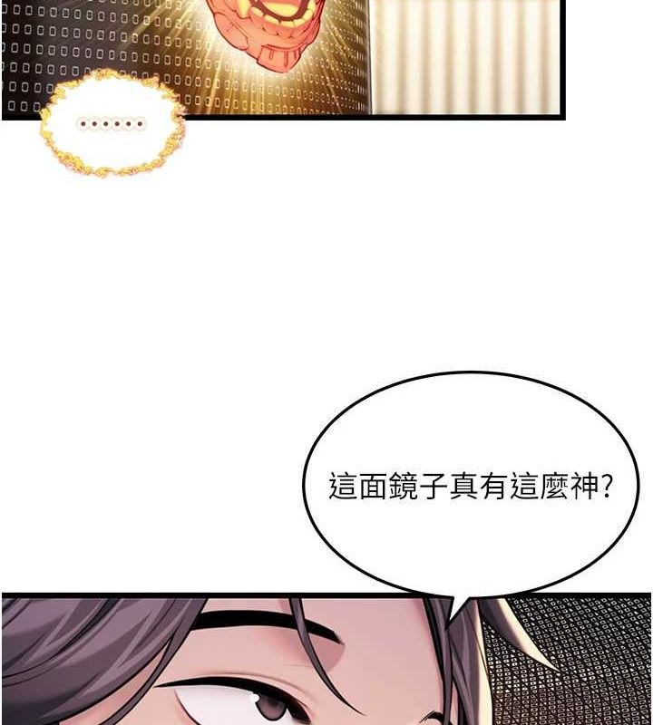 命运:贞洁慾女第28話-照顧新歡遇舊鮑