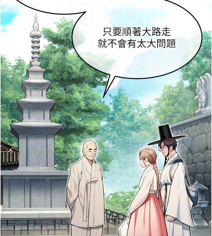 命运:贞洁慾女第28話-照顧新歡遇舊鮑