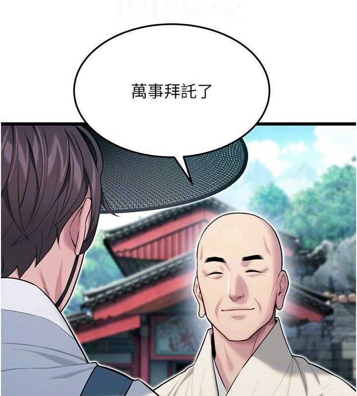 命运:贞洁慾女第28話-照顧新歡遇舊鮑