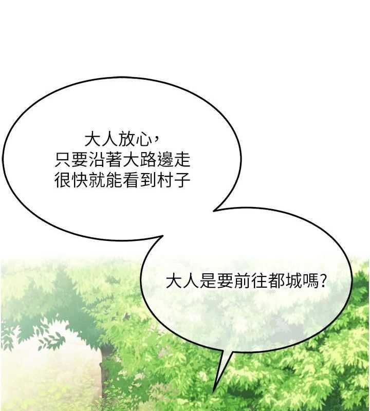 命运:贞洁慾女第28話-照顧新歡遇舊鮑