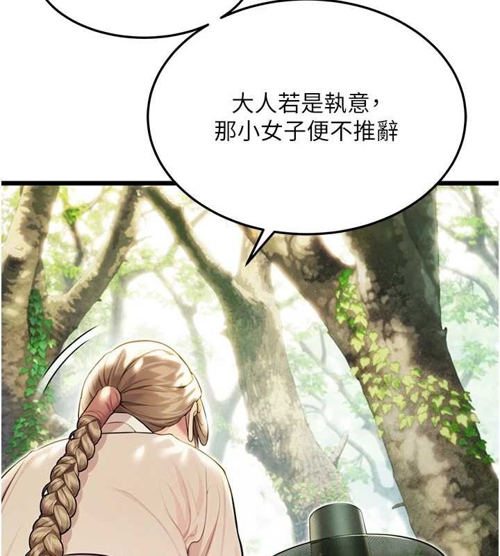 命运:贞洁慾女第28話-照顧新歡遇舊鮑