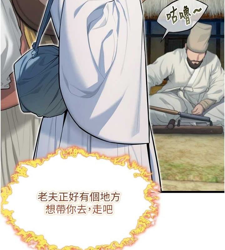 命运:贞洁慾女第28話-照顧新歡遇舊鮑