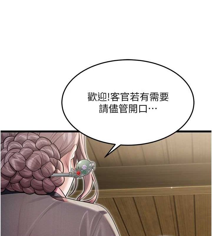 命运:贞洁慾女第28話-照顧新歡遇舊鮑