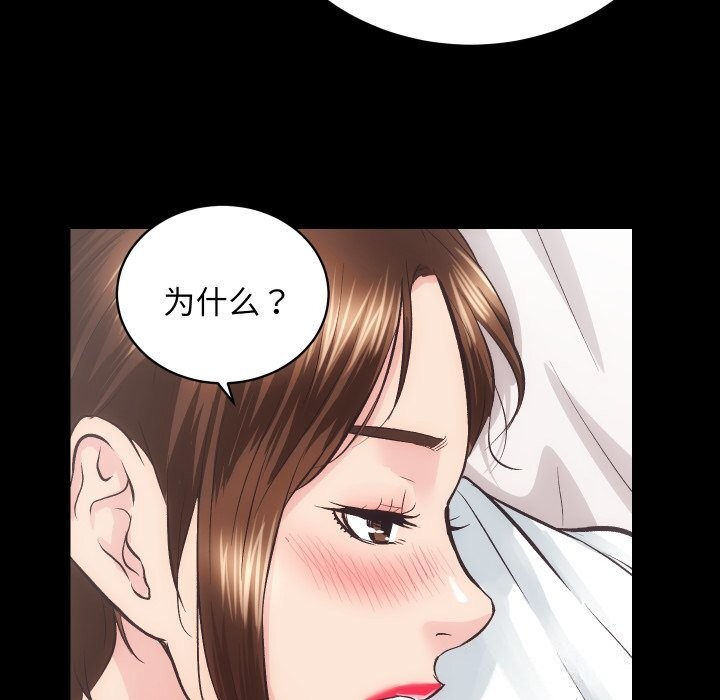 房产姐妹花第29話