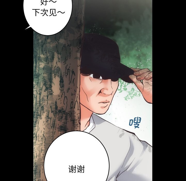 房产姐妹花第29話