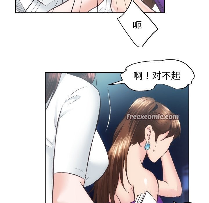 房产姐妹花第29話