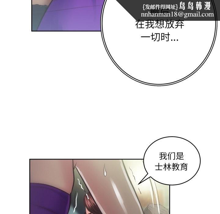 房产姐妹花第29話