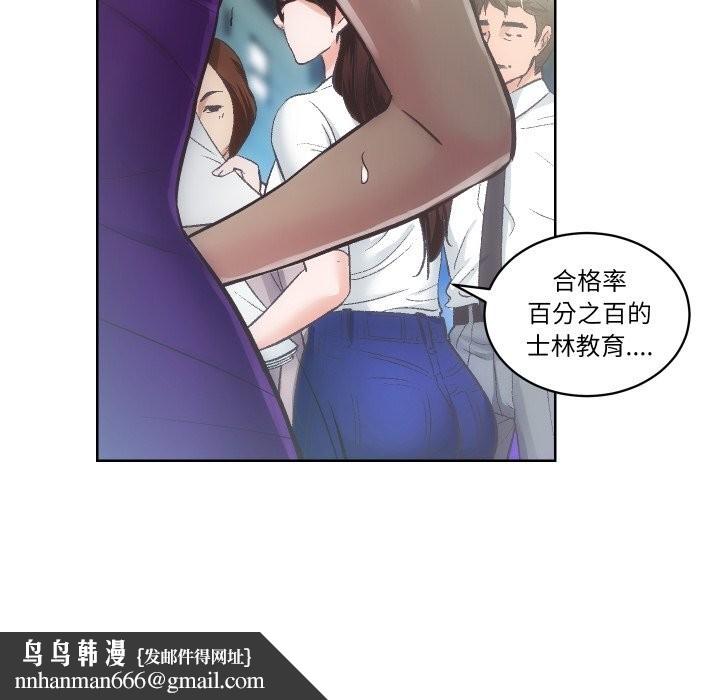 房产姐妹花第29話