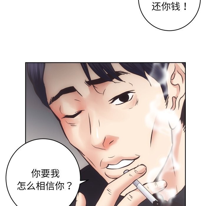 房产姐妹花第29話