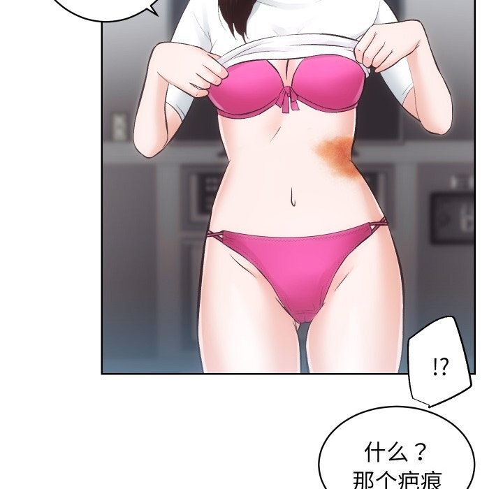 房产姐妹花第29話