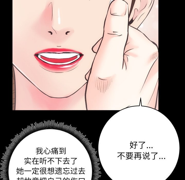 房产姐妹花第29話