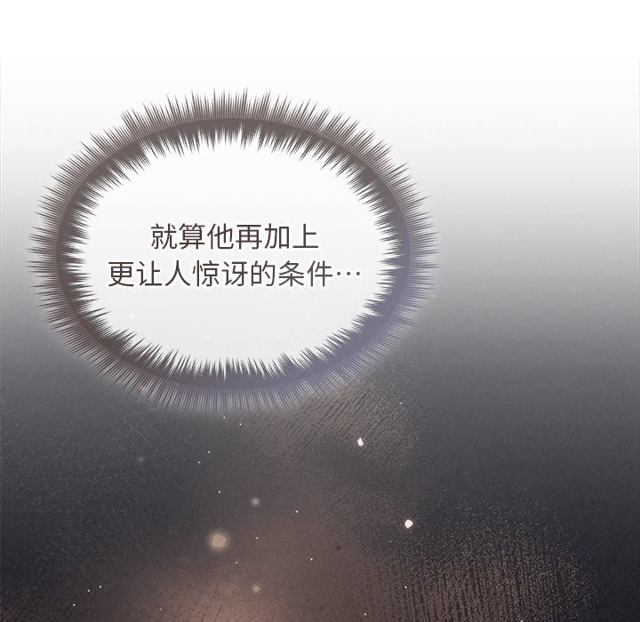 被吞噬的夜第24話