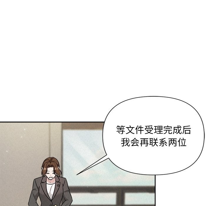 被吞噬的夜第24話