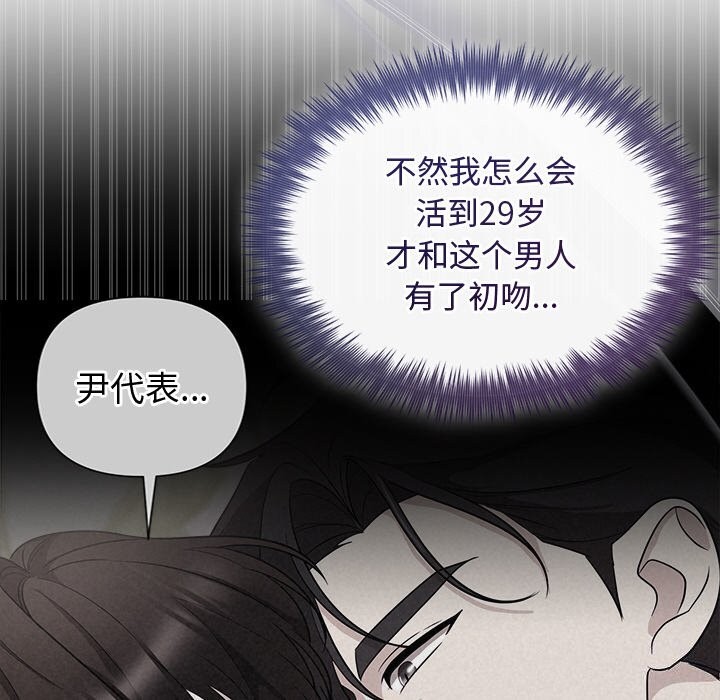 被吞噬的夜第24話