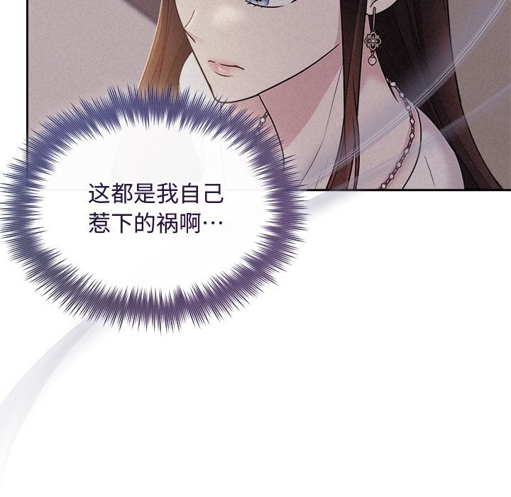 被吞噬的夜第24話