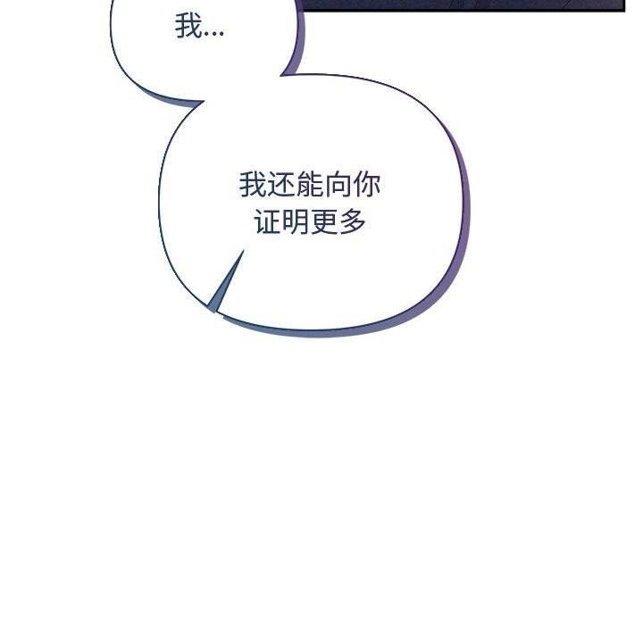 被吞噬的夜第24話