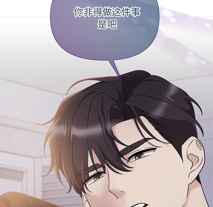 被吞噬的夜第24話