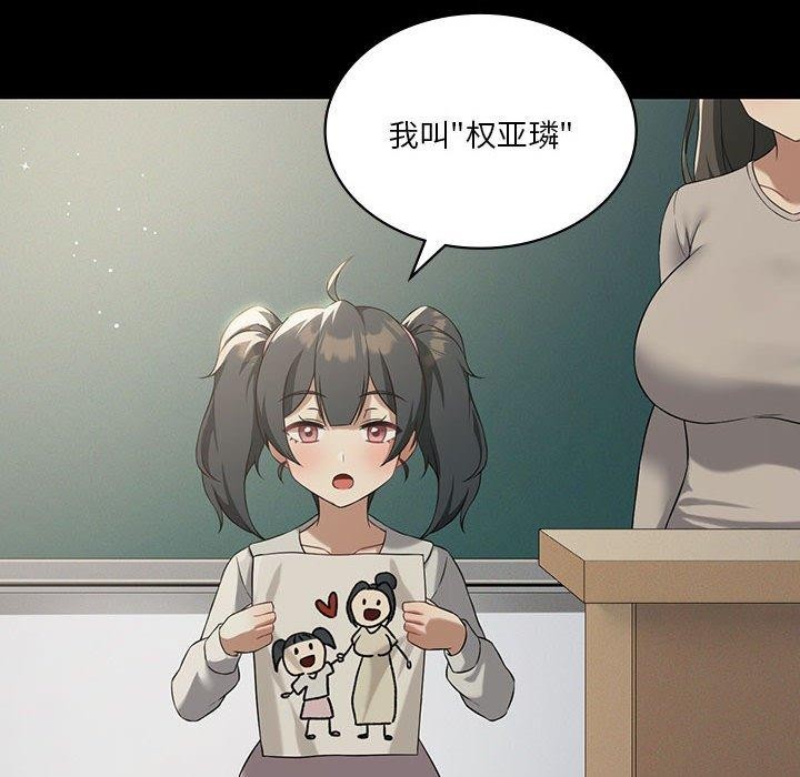 我靠升级逆袭成为大师第43話