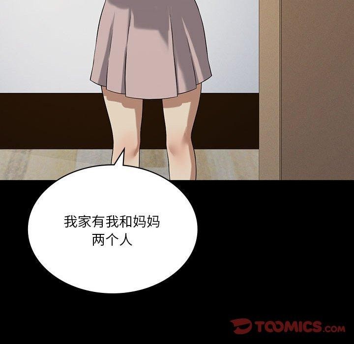 我靠升级逆袭成为大师第43話