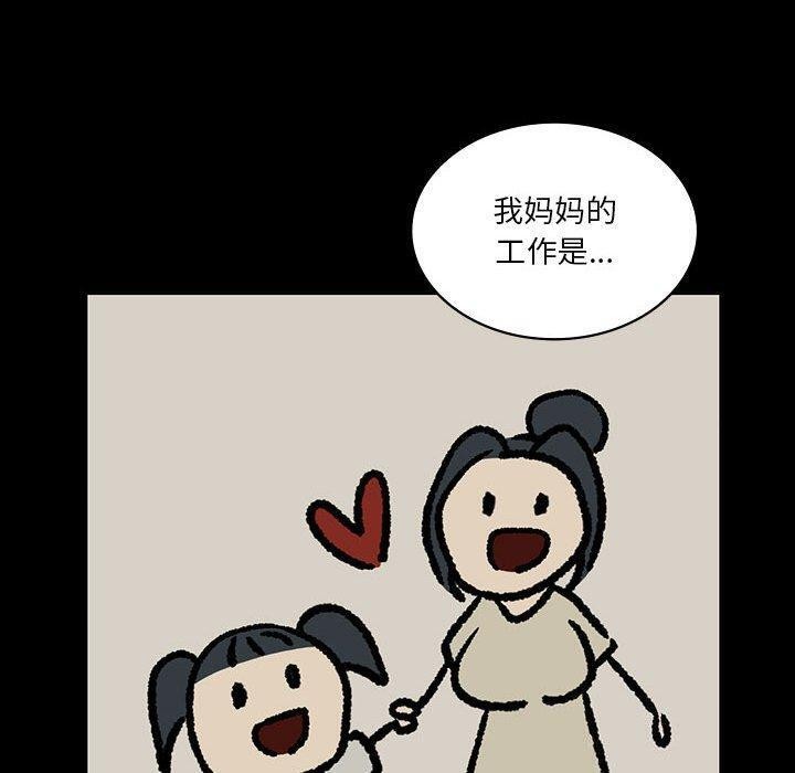 我靠升级逆袭成为大师第43話