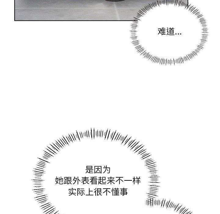 我靠升级逆袭成为大师第43話